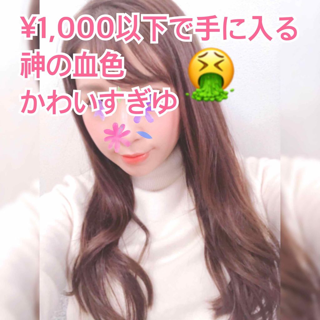 ベリーデリシャス クリームチーク/ETUDE/ジェル・クリームチークを使ったクチコミ(1枚目)