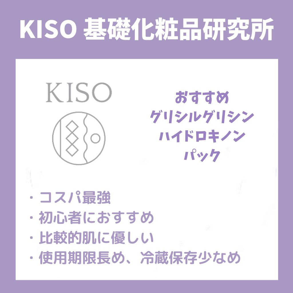 APPS原末/マンデイムーン/その他スキンケアを使ったクチコミ（2枚目）