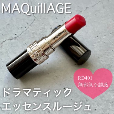 マキアージュの新作リップ💄
すごく使い心地が良くて他のカラーも欲しくなりました✨

他のブルベカラーとも迷いましたが、明るめの方が似合うのでまずはRD401に。

私はリップを塗らないと血色のない紫色の