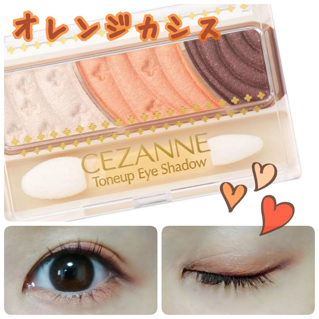 トーンアップアイシャドウ/CEZANNE/アイシャドウパレットを使ったクチコミ(1枚目)