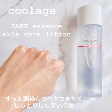 SAKE エッセンス エマルジョン<乳液>/蔵寿-coolage-/乳液を使ったクチコミ（3枚目）