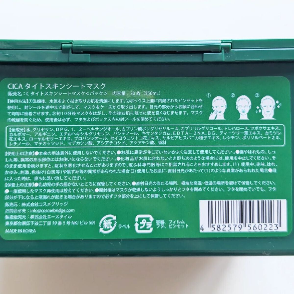 CICA タイトスキンシートマスク/Grande Prossimo/シートマスク・パックを使ったクチコミ(7枚目)