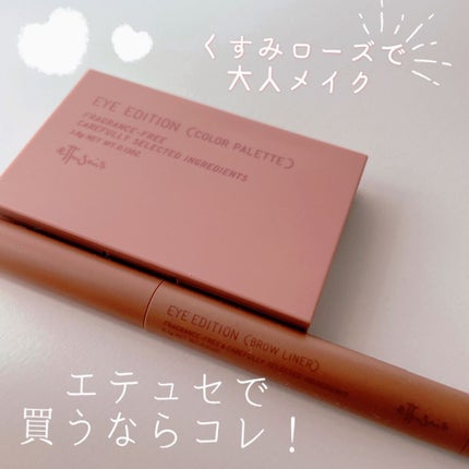 エテュセ アイエディション(カラーパレット)/ettusais/アイシャドウパレットを使ったクチコミ(1枚目)