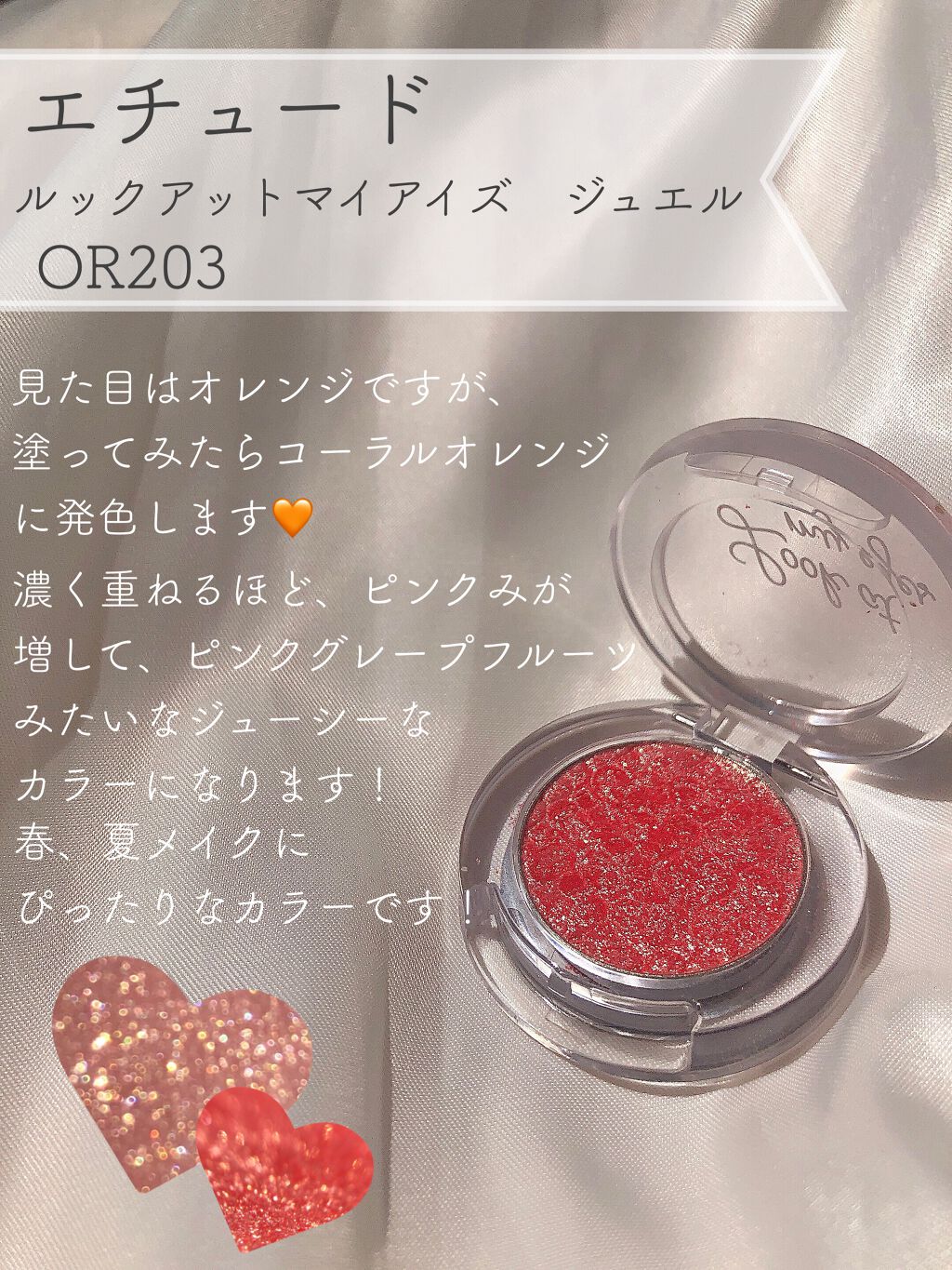 ルックアット マイアイジュエル/ETUDE/単色アイシャドウを使ったクチコミ(2枚目)