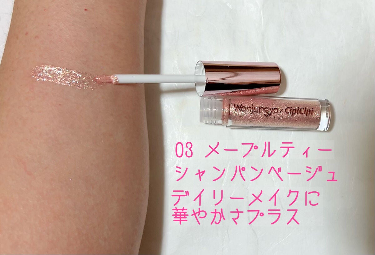 ウォンジョンヨ ダイヤモンドライナー/Wonjungyo/リキッドアイシャドウを使ったクチコミ(7枚目)