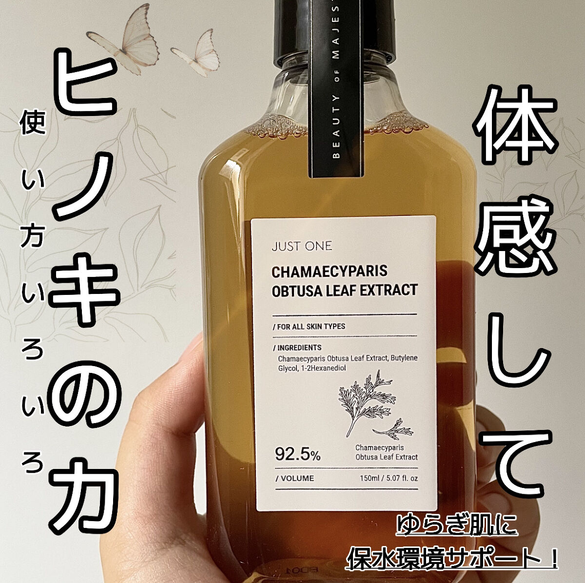 JUST ONE ヴィーガンエッセンス/BOM/化粧水を使ったクチコミ（1枚目）