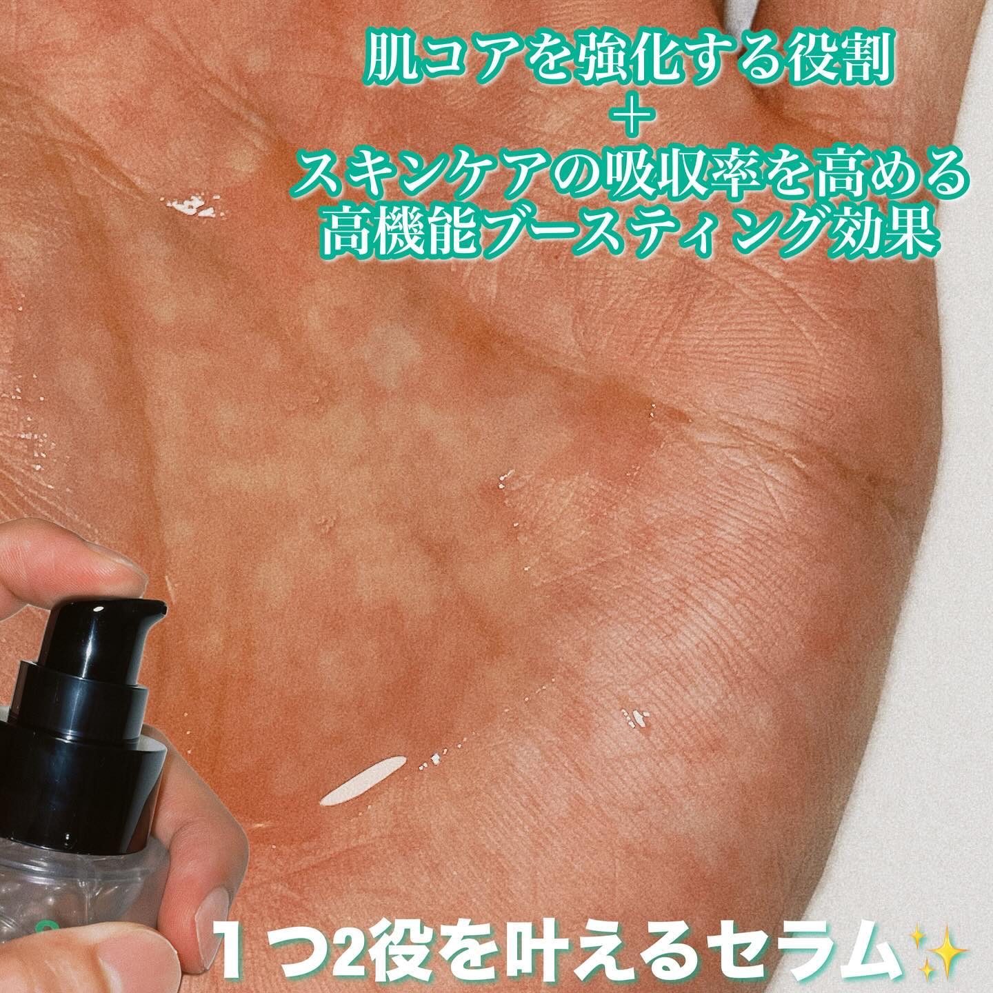 ネイチャーリパブリック ザファーストペプチドブースティングセラムのクチコミ「ザ ファースト ペプチド ブースティング セラム

8種類のペプチドを配合したファーストブース.....」（3枚目）