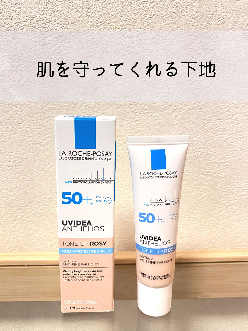 UVイデア XL プロテクショントーンアップ ローズ/ラ ロッシュ ポゼ/日焼け止めクリームを使ったクチコミ（1枚目）