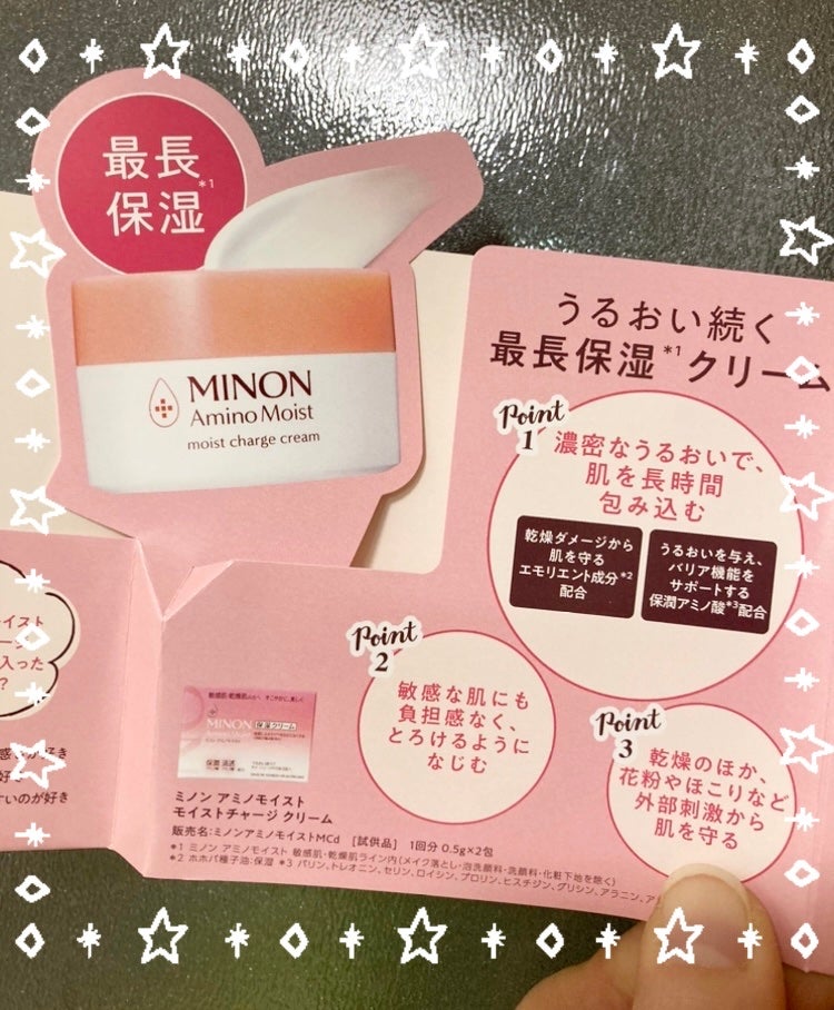 ミノン アミノモイスト モイストチャージ クリーム/ミノン/フェイスクリームを使ったクチコミ(1枚目)