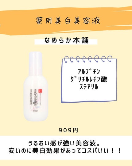 とまと村長@化粧品研究者 on LIPS 「こんにちは。化粧品研究者のとまと村長です🍅今日は比較的手を出し..」(6枚目)