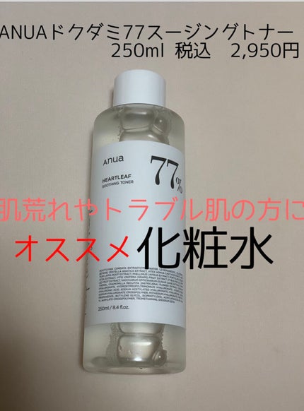 レチノール シカ リペア セラム/innisfree/美容液を使ったクチコミ(2枚目)