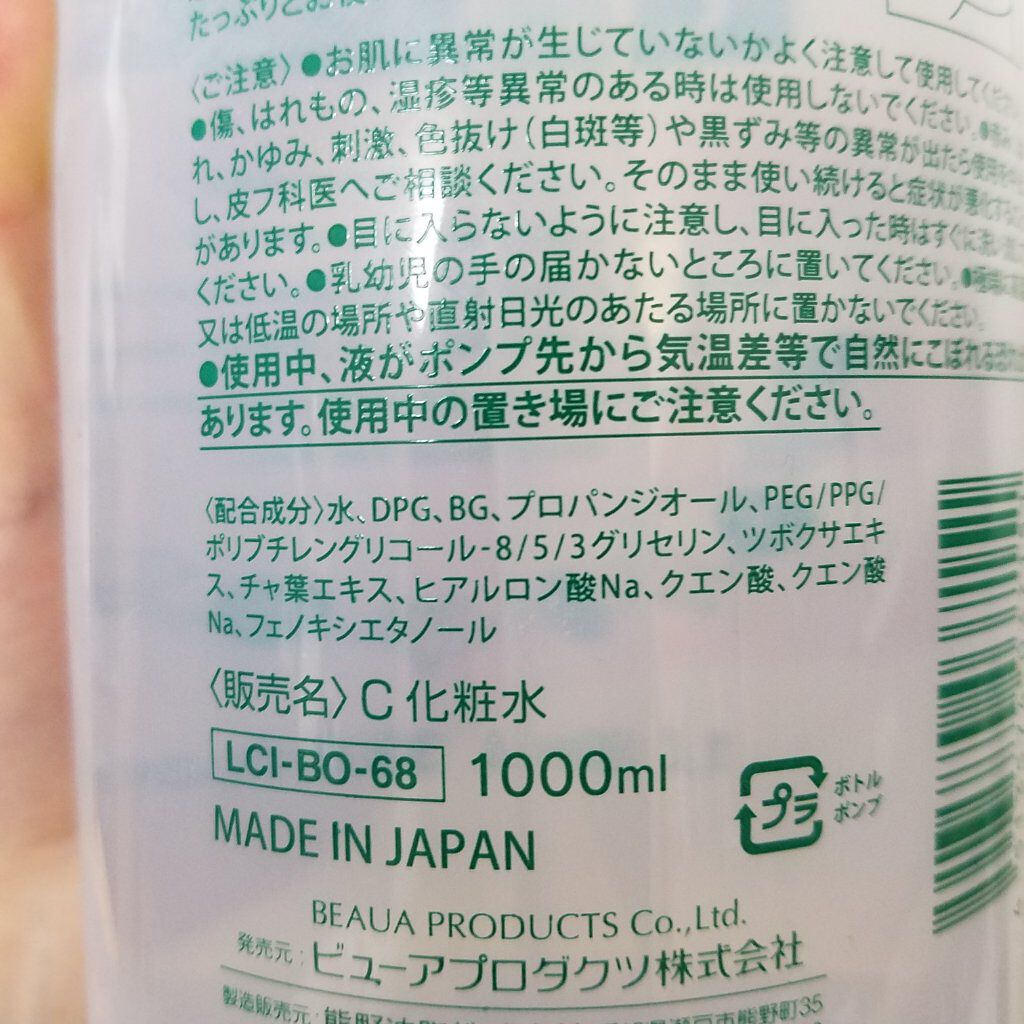 を使ったクチコミ（2枚目）