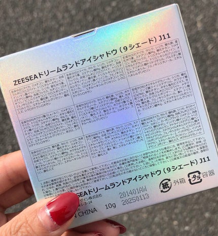 クォーツ 9色アイシャドウパレット(ドリームランドアイシャドウ)/ZEESEA/アイシャドウパレットを使ったクチコミ(5枚目)