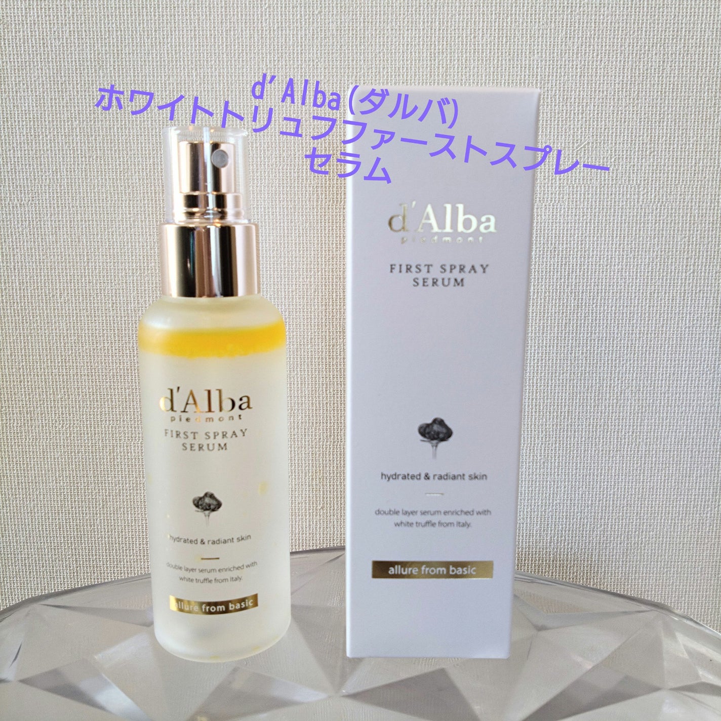ダルバ ホワイトトリュフファーストスプレーセラム/ダルバ/ミスト状化粧水を使ったクチコミ(1枚目)
