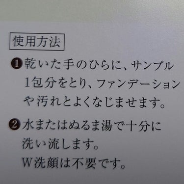 エリクシール アドバンスド クリアホットクレンジングジェル ＡＤ/エリクシール/クレンジングジェルを使ったクチコミ（4枚目）