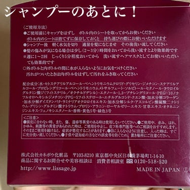 リサージ ヴォーニュ エクストラ ヘアチェンジのクチコミ「💬 傷んでパサつく髪に

〜


リサージ
" ヴォーニュ エクストラ ヘアチェンジ "

・.....」（3枚目）