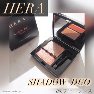 シャドウデュオ/HERA/パウダーアイシャドウを使ったクチコミ（1枚目）