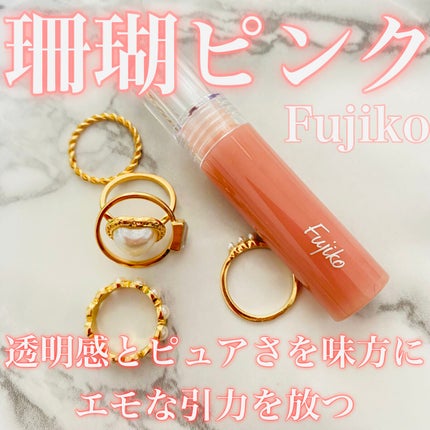 ニュアンスラップティント/Fujiko/リップティントを使ったクチコミ(1枚目)