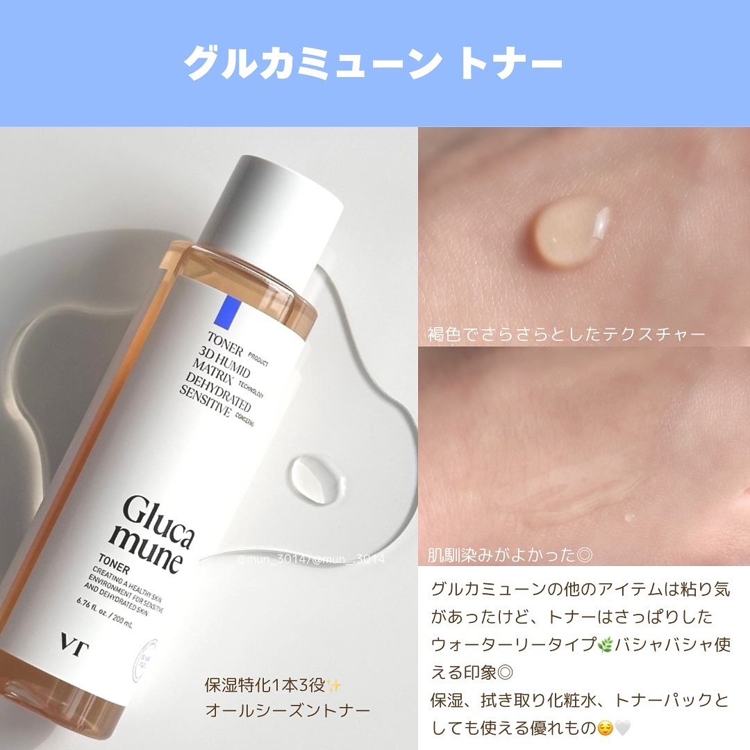 グルカミューンクリーム/VT/フェイスクリームを使ったクチコミ（2枚目）