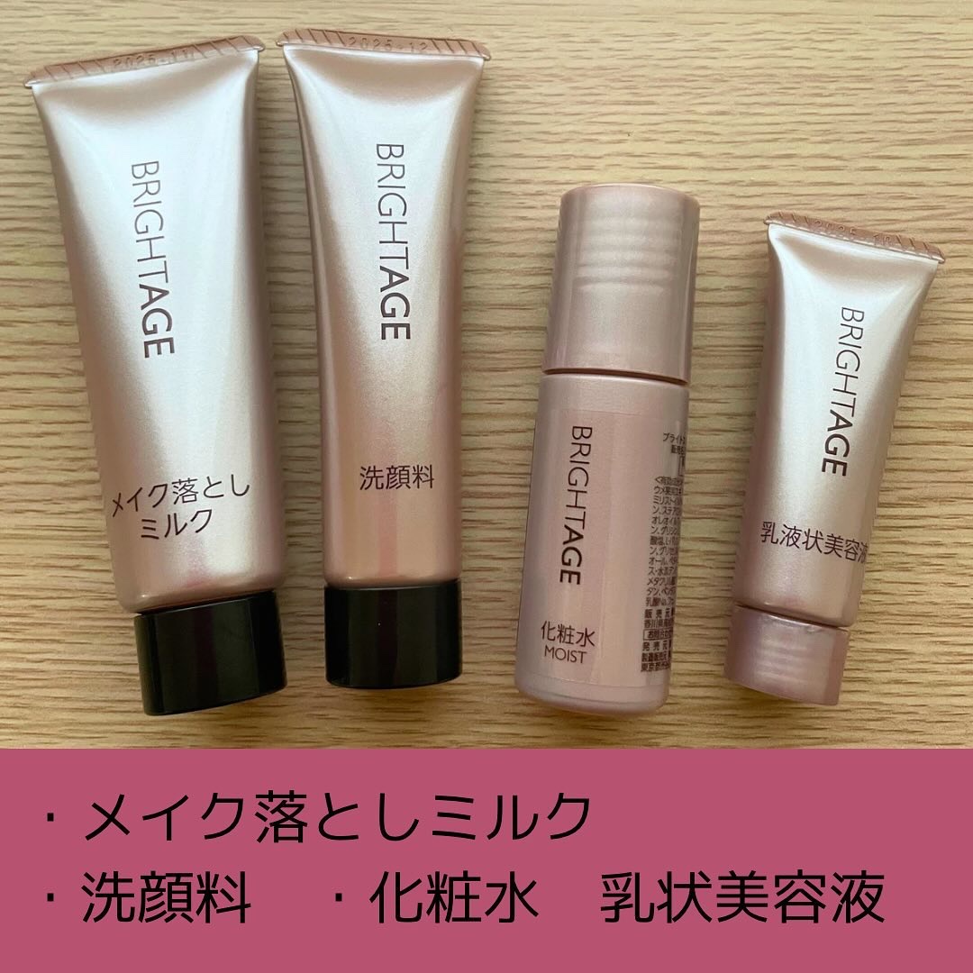 BRIGHTAGE 化粧水 & 乳液状美容液 トライアルセット トライアルキット