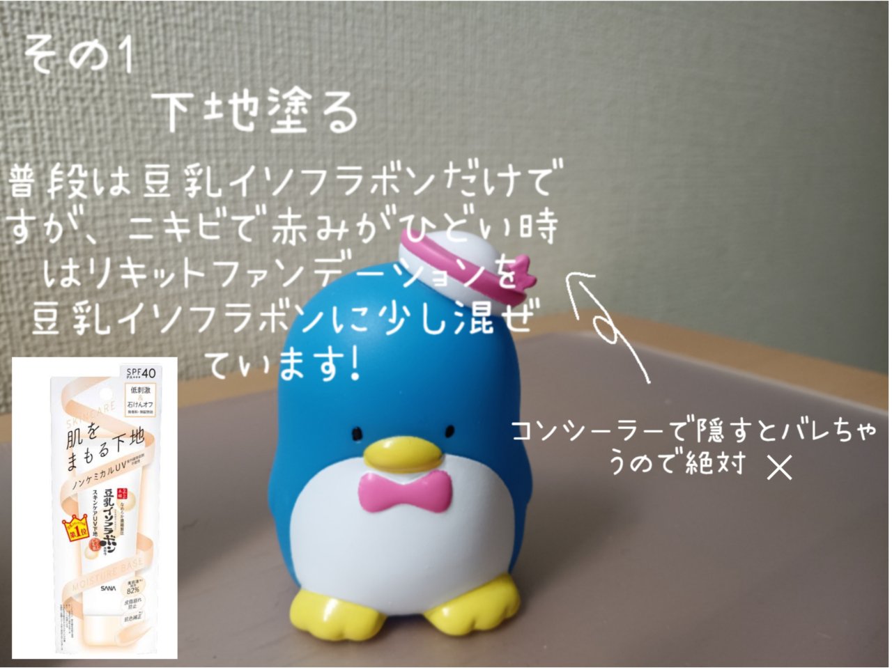 を使ったクチコミ（2枚目）