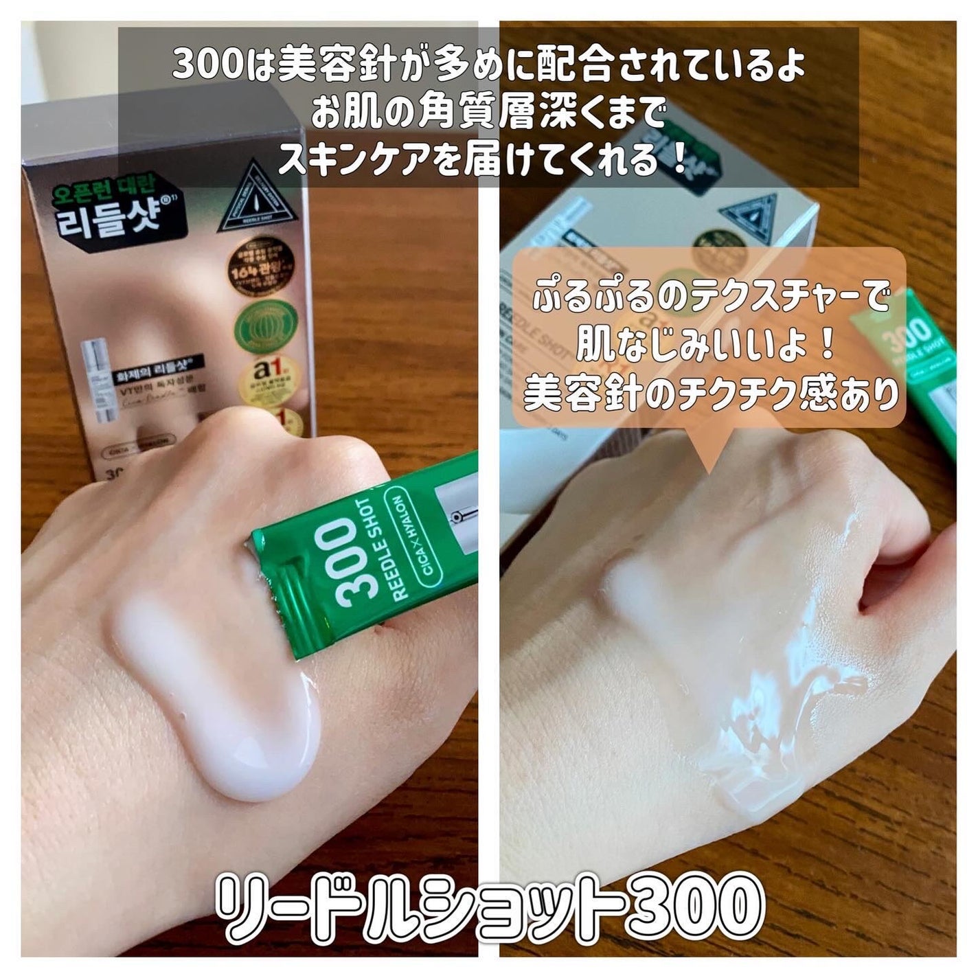 リードルショット300/VT/美容液を使ったクチコミ(3枚目)