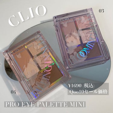 プロ アイパレット ミニ/CLIO/アイシャドウパレットを使ったクチコミ（2枚目）