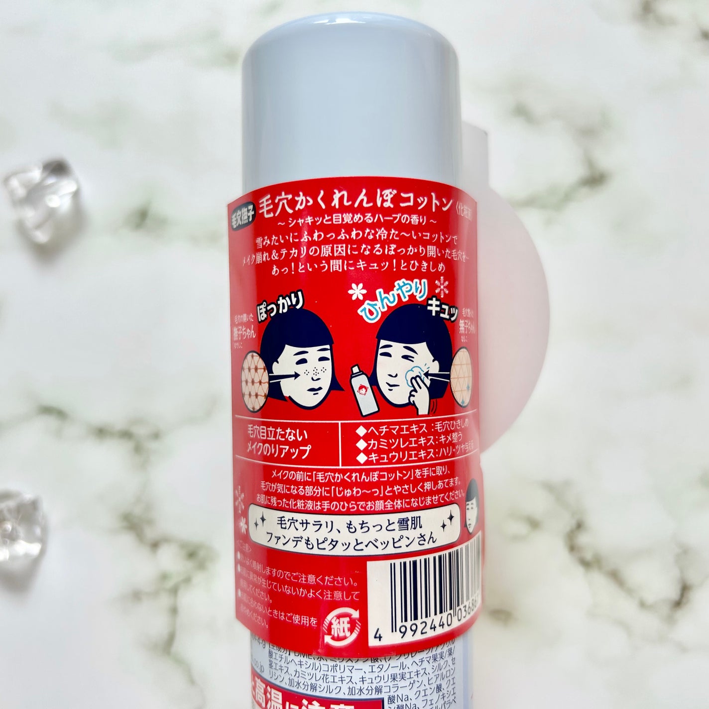 毛穴かくれんぼコットン/毛穴撫子/その他スキンケアを使ったクチコミ(9枚目)