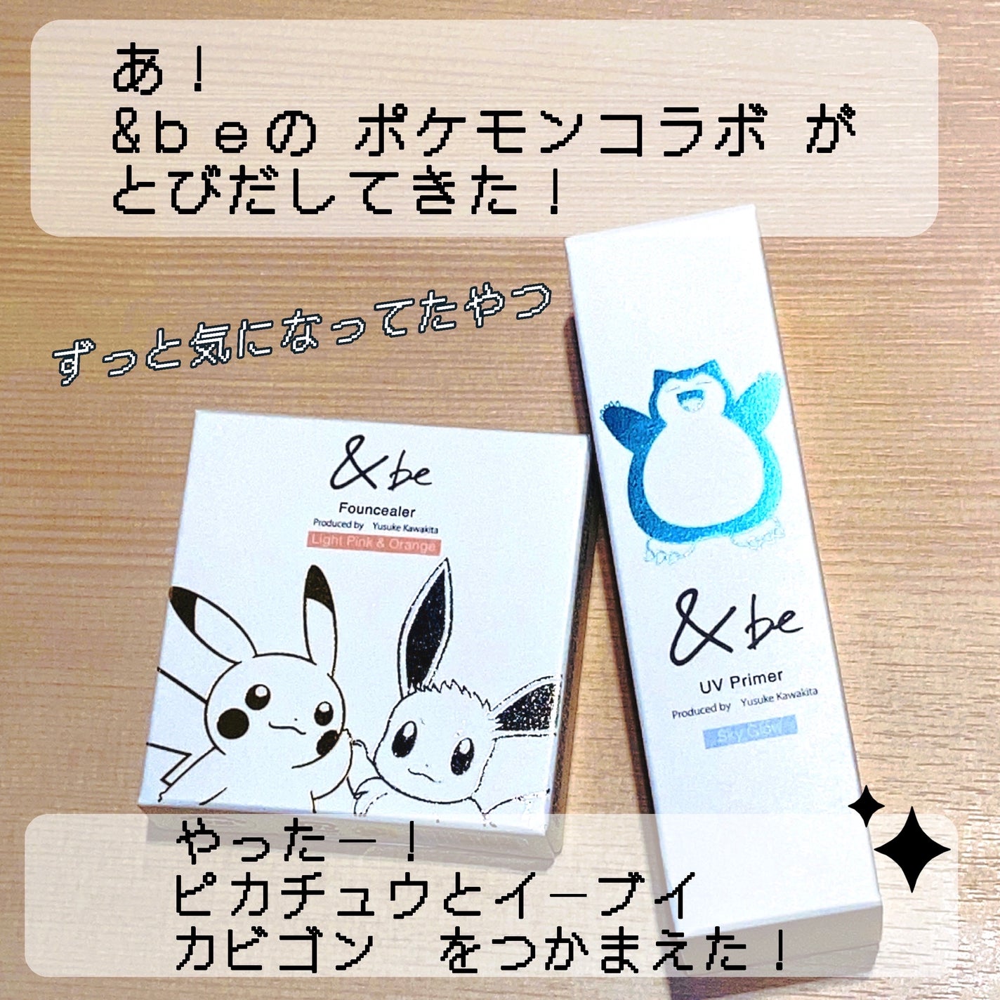 &be ファンシーラー/&be/パレットコンシーラーを使ったクチコミ(1枚目)