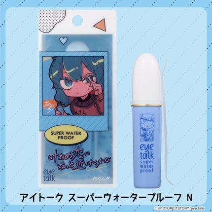 【公式】アイトーク on LIPS 「アイトーク×1PICTURE1STORY📚アイトークシリーズか..」(5枚目)