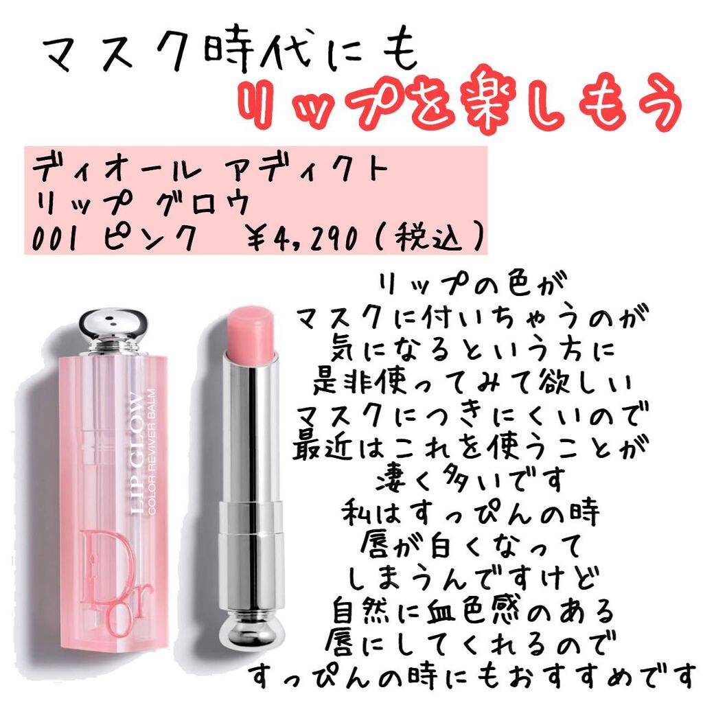 【旧】ディオール アディクト リップ マキシマイザー/Dior/リップグロスを使ったクチコミ(3枚目)