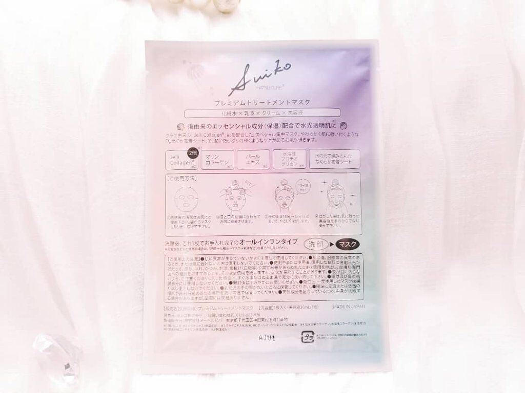 プレミアムトリートメントマスク/SUIKO HATSUCURE/シートマスク・パックを使ったクチコミ(2枚目)