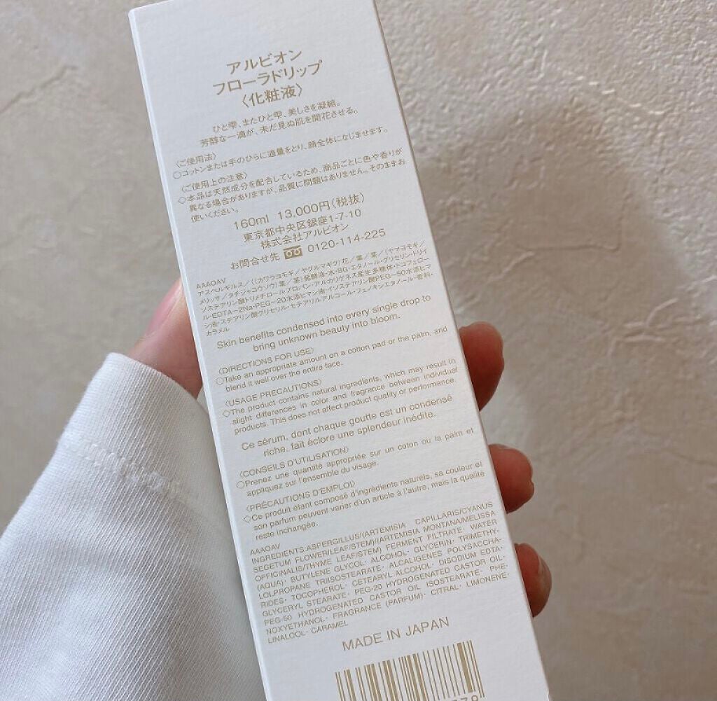 フローラドリップ/ALBION/化粧水を使ったクチコミ(4枚目)