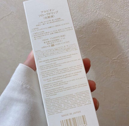 フローラドリップ/ALBION/化粧水を使ったクチコミ(4枚目)