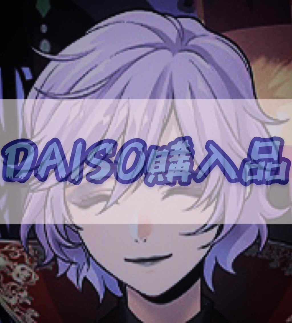 ボディ用かっさ/DAISO/かっさプレートを使ったクチコミ（1枚目）