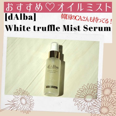 _aniham on LIPS 「【d'Alba】WhitetruffleMistSerum写真..」（1枚目）