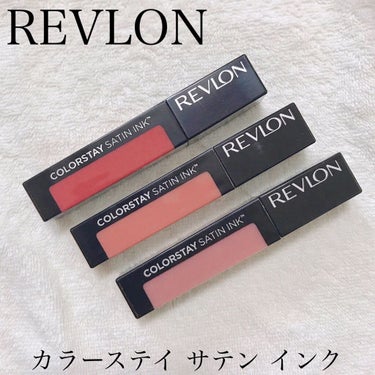 カラーステイ サテン インク/REVLON/口紅を使ったクチコミ（1枚目）