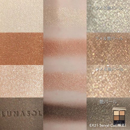 アイカラーレーション/LUNASOL/アイシャドウパレットを使ったクチコミ(2枚目)