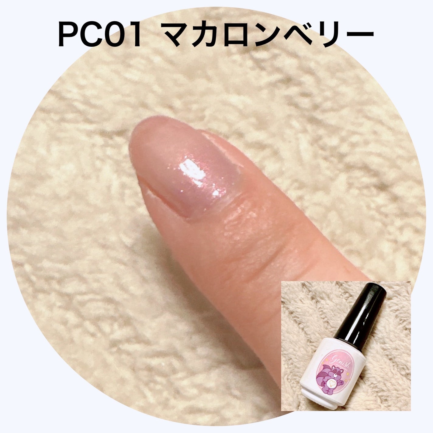 ジーニッシュ/ジーニッシュマニキュア/マニキュアを使ったクチコミ(2枚目)