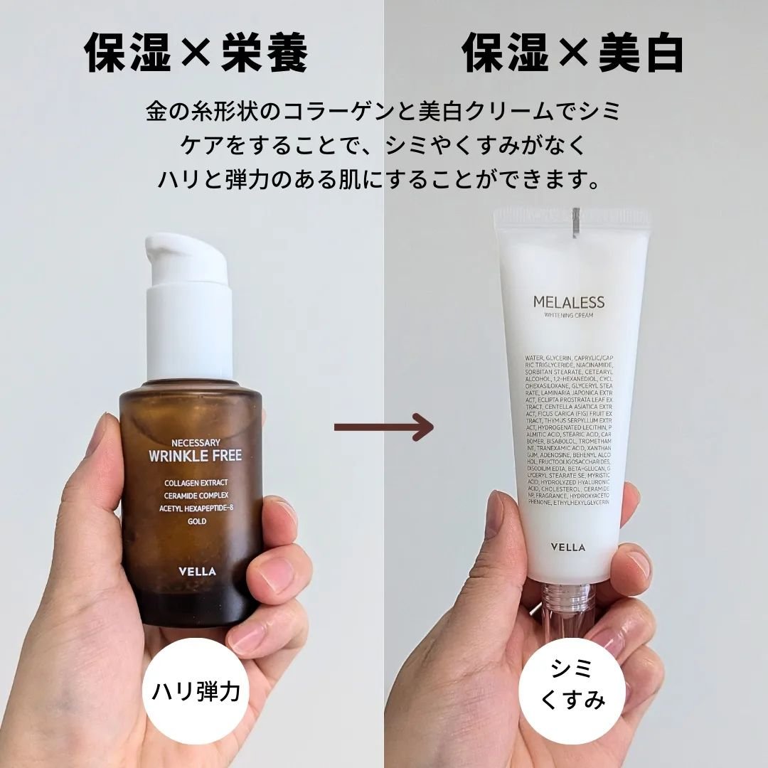 メラレスブライトニングクリーム/VELLA/フェイスクリームを使ったクチコミ（2枚目）