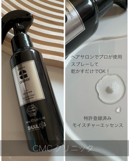 yu_ on LIPS 「グラミックスは韓国のプレミアムプロフェッショナルヘアケアブラン..」(4枚目)