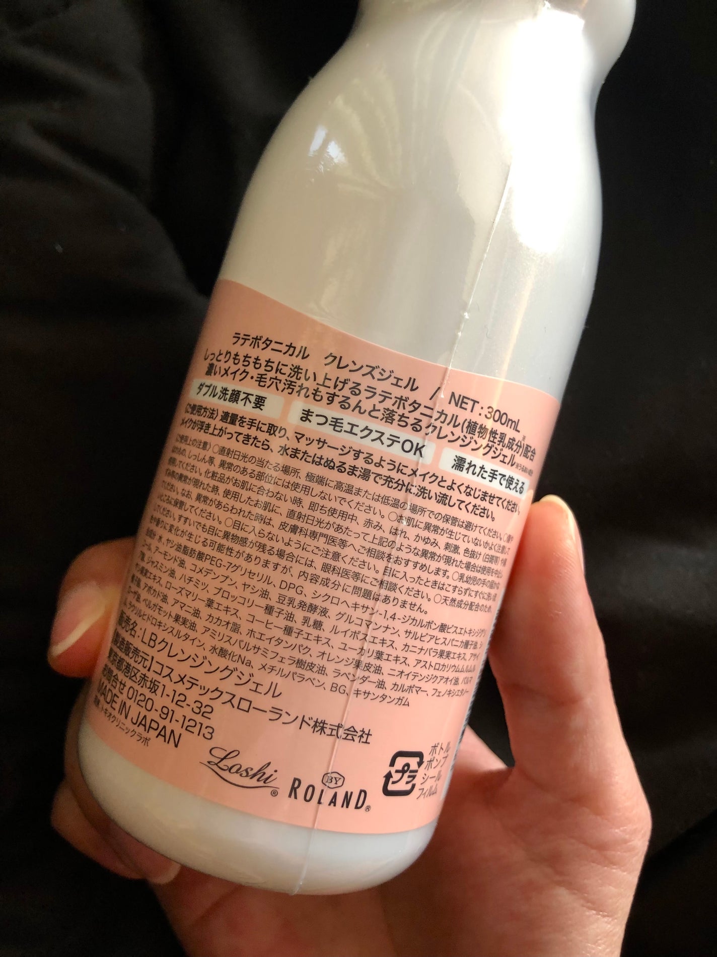 クレンズジェル/LATTE BOTANICAL/クレンジングジェルを使ったクチコミ(2枚目)