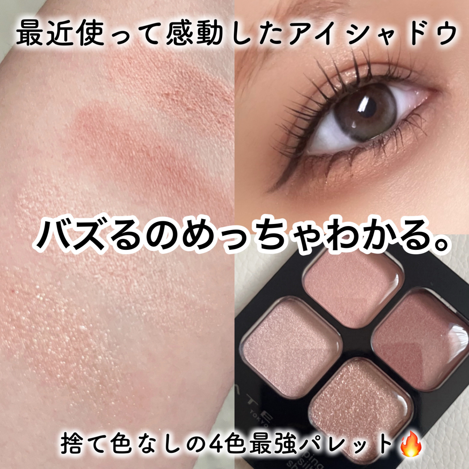 ケイト ポッピングシルエットシャドウ/KATE/アイシャドウパレットを使ったクチコミ（1枚目）