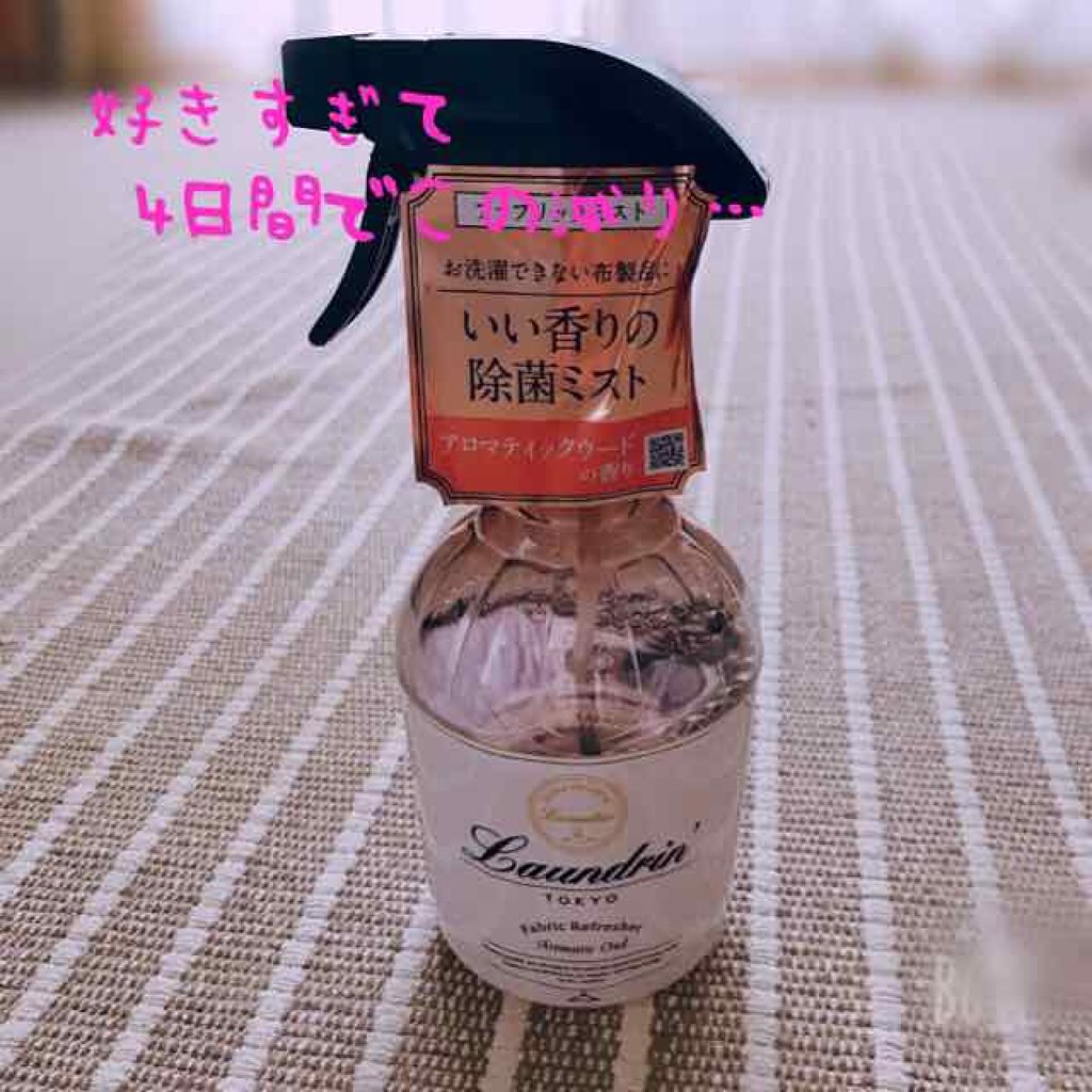 ファブリックミスト アロマティックウード/ランドリン/ファブリックミストを使ったクチコミ（1枚目）