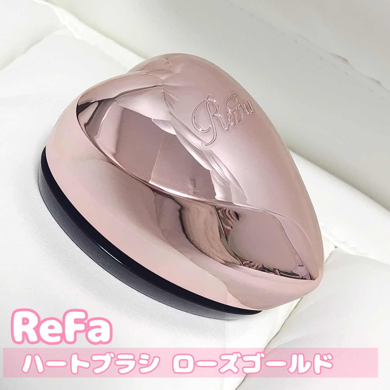 リファ ハートブラシ/ReFa/頭皮ケアを使ったクチコミ（1枚目）