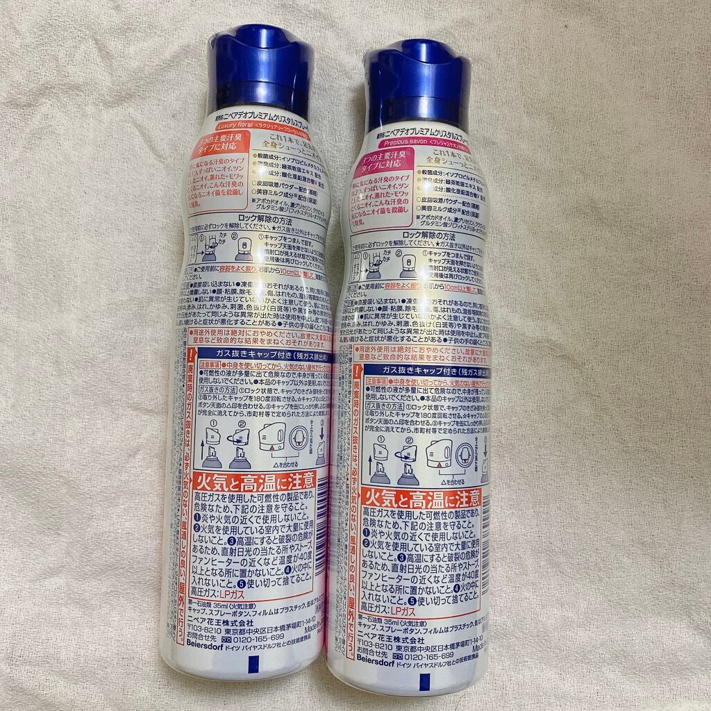 デオプロテクト&ケア スプレー/ニベア/デオドラント・制汗剤を使ったクチコミ(2枚目)