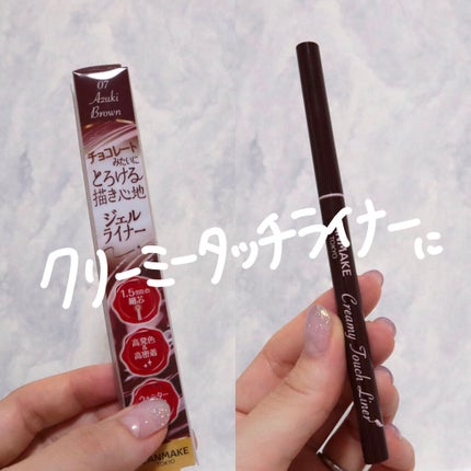 クリーミータッチライナー/キャンメイク/ジェルアイライナーを使ったクチコミ(2枚目)