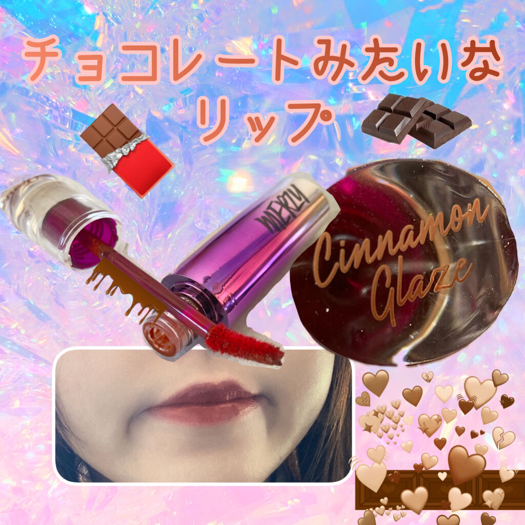 オーロラ デュイ ティント/MERZY/リップティントを使ったクチコミ（1枚目）