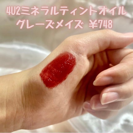 ミネラルティントオイル/4U2/リップティントを使ったクチコミ(2枚目)