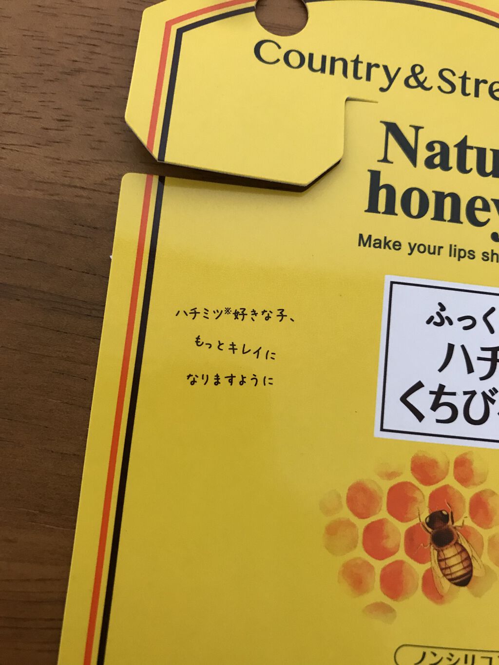 ハニーフルリップ HM/カントリー&ストリーム/リップ美容液を使ったクチコミ（3枚目）